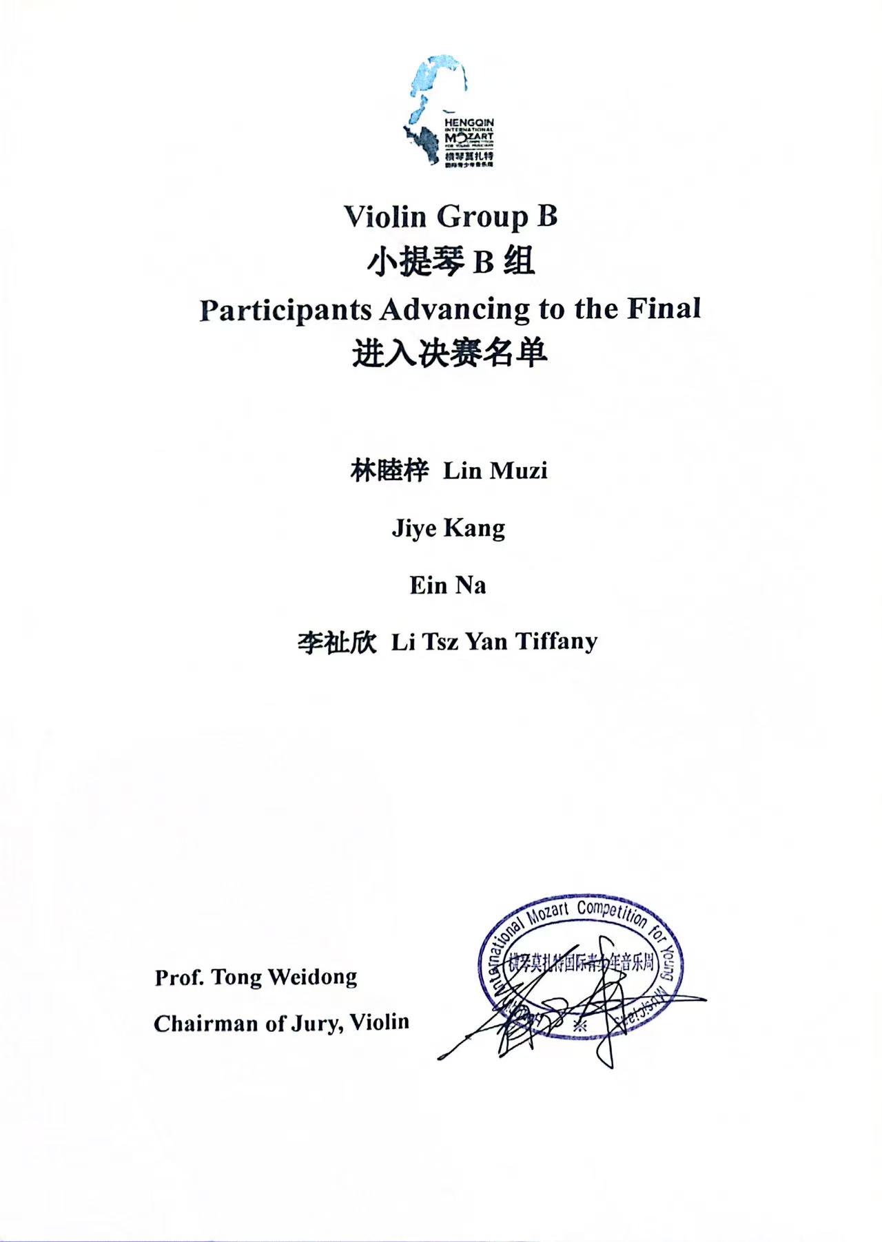 决赛B组.jpg