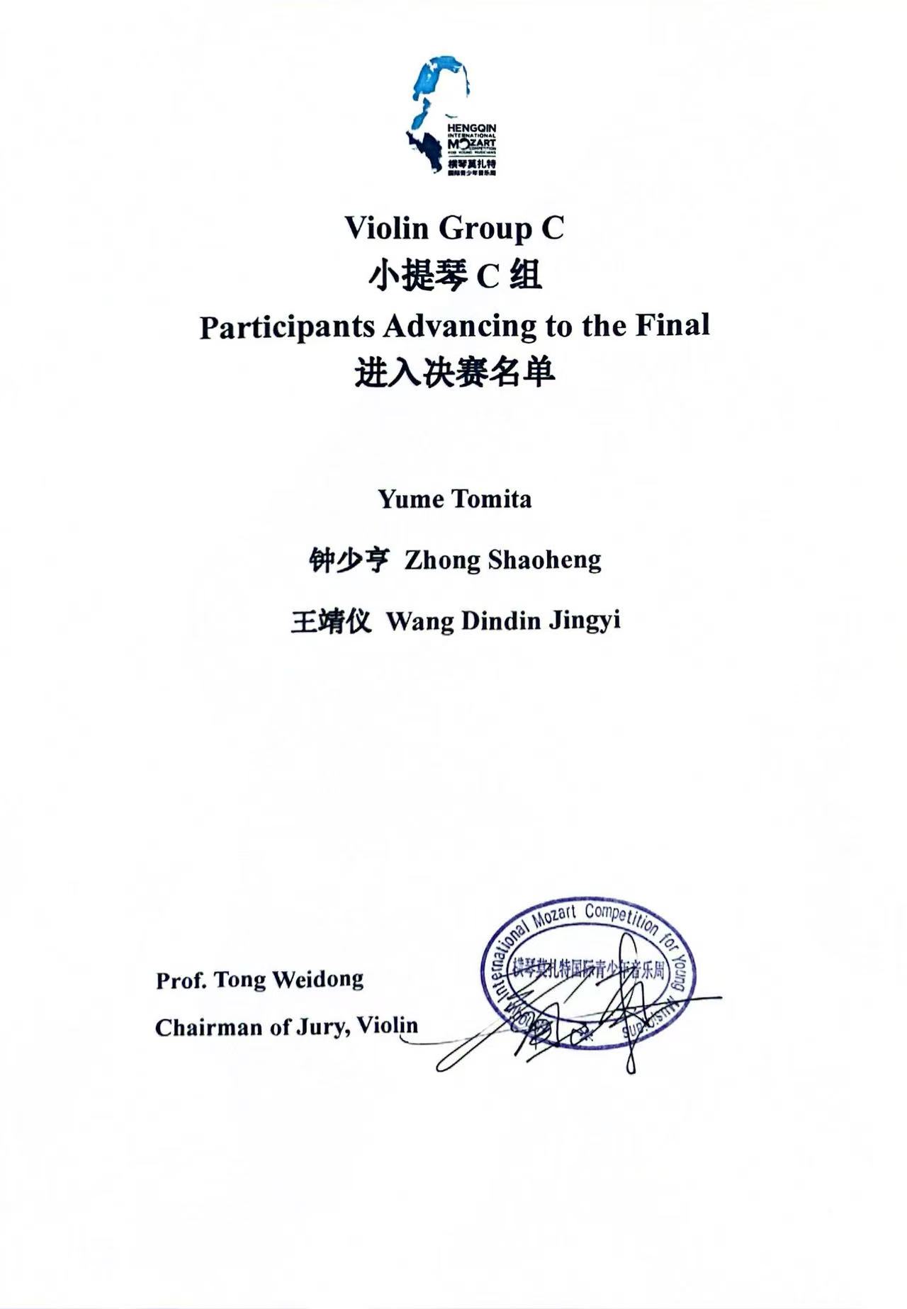 C组决赛.jpg